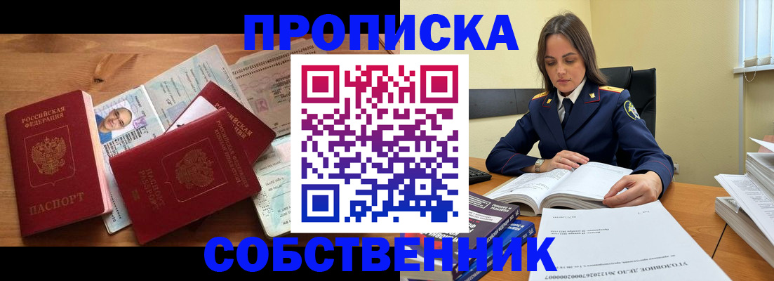 временная регистрация поиск в Курской области