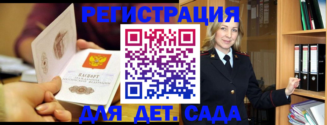 временная регистрация поиск в Курской области