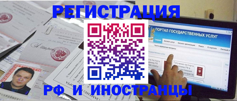 временная регистрация законно в Курской области
