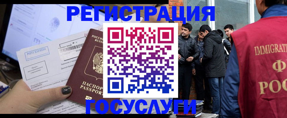 прописка штамп в Курской области