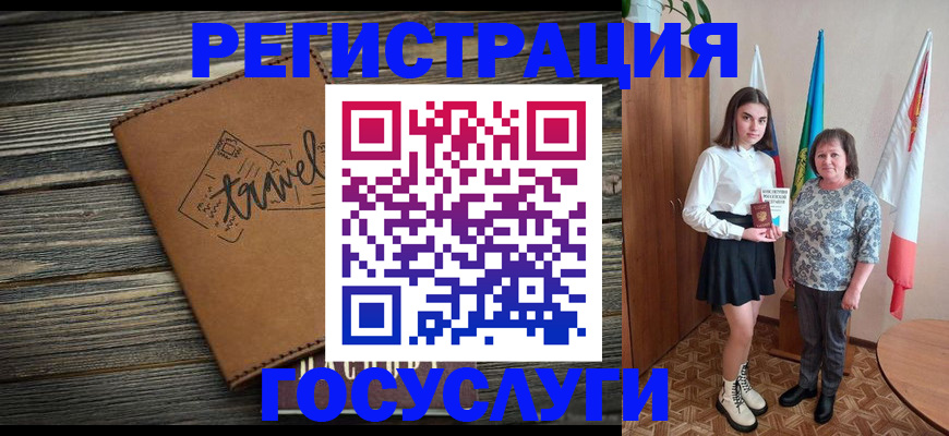 прописка иностранных граждан в Курской области