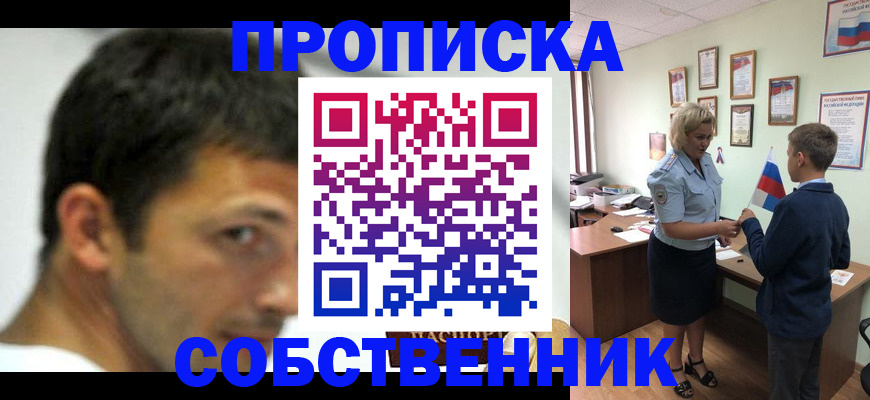 регистрация в Курской области