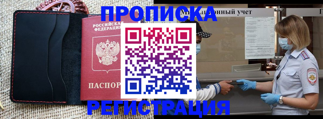 регистрация в Курской области